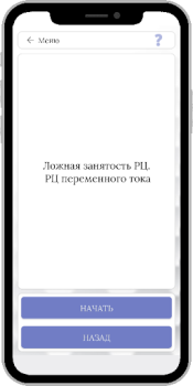 Baixar СЦБ помощник Emprego para Android captura de tela 4