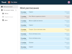 Baixar Темза Emprego para Android captura de tela 6