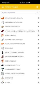 Baixar ЦСК - строительный гипермаркет Compras para Android captura de tela 2