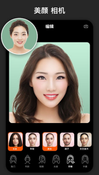 Baixar FaceLab - 人脸 变老相机, 换脸 软件, 性别转换 Foto para Android captura de tela 2