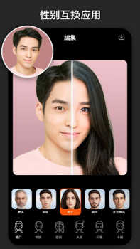Baixar FaceLab - 人脸 变老相机, 换脸 软件, 性别转换 Foto para Android captura de tela 4