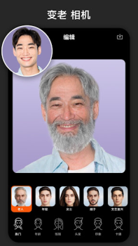 Baixar FaceLab - 人脸 变老相机, 换脸 软件, 性别转换 Foto para Android captura de tela 5