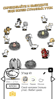 Baixar Clusterduck Casual para Android captura de tela 3