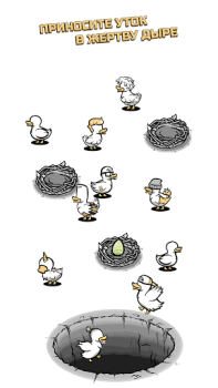 Baixar Clusterduck Casual para Android captura de tela 4