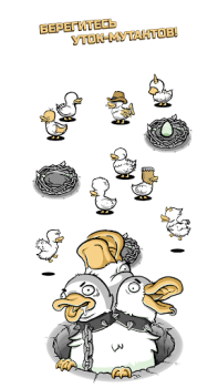 Baixar Clusterduck Casual para Android captura de tela 5