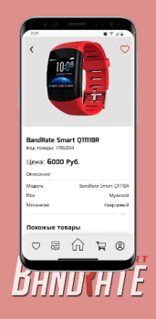 Baixar BandRate Smart Compras para Android captura de tela 3