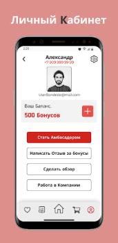 Baixar BandRate Smart Compras para Android captura de tela 5