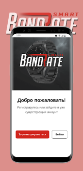 Baixar BandRate Smart Compras para Android captura de tela 6