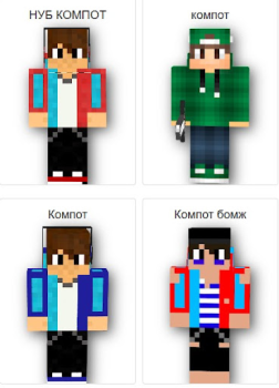 Baixar Compote Skin MOD : компот MCPE Personalização para Android captura de tela 2