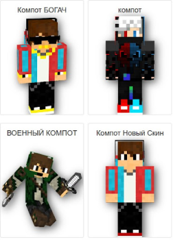 Baixar Compote Skin MOD : компот MCPE Personalização para Android captura de tela 3