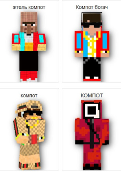 Baixar Compote Skin MOD : компот MCPE Personalização para Android captura de tela 4