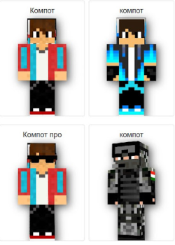 Baixar Compote Skin MOD : компот MCPE Personalização para Android captura de tela 5