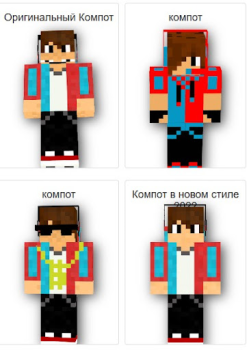 Baixar Compote Skin MOD : компот MCPE Personalização para Android captura de tela 6