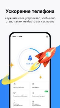 Baixar Ora Clean - Limpador, Impulso Ferramentas para Android captura de tela 2