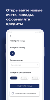Baixar АКИБАНК Онлайн Finanças para Android captura de tela 3