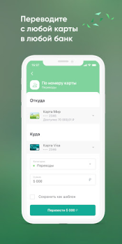 Baixar Агророс Мобильный банк Finanças para Android captura de tela 2