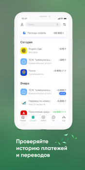 Baixar Агророс Мобильный банк Finanças para Android captura de tela 3
