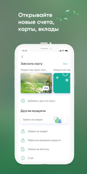 Baixar Агророс Мобильный банк Finanças para Android captura de tela 4