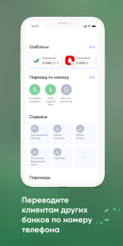 Baixar Агророс Мобильный банк Finanças para Android captura de tela 5