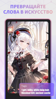 Baixar Midjourney - Anime AI, Dawn AI Arte e design para Android captura de tela 2