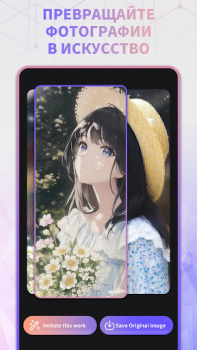 Baixar Midjourney - Anime AI, Dawn AI Arte e design para Android captura de tela 7