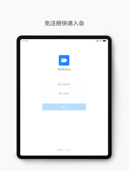 Baixar WeMeeting Emprego para Android captura de tela 5