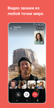 Baixar Gem Space: blogs, chats, calls Contato para Android captura de tela 3