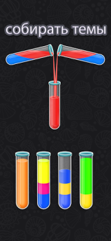 Baixar Color Water Sort Puzzle Games Quebra-cabeças para Android captura de tela 2