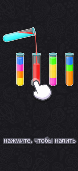 Baixar Color Water Sort Puzzle Games Quebra-cabeças para Android captura de tela 4