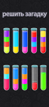 Baixar Color Water Sort Puzzle Games Quebra-cabeças para Android captura de tela 5