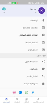 Baixar ازبري - لعبة حرب المعرفة Jogos de Aprendizagem para Android captura de tela 2