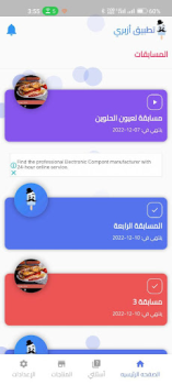 Baixar ازبري - لعبة حرب المعرفة Jogos de Aprendizagem para Android captura de tela 5