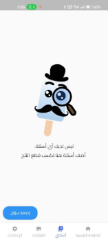 Baixar ازبري - لعبة حرب المعرفة Jogos de Aprendizagem para Android captura de tela 7