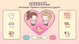 Baixar Pocket Love Simuladores para Android captura de tela 2