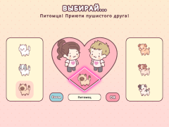 Baixar Pocket Love Simuladores para Android captura de tela 7