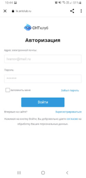 Baixar SNT Club Emprego para Android captura de tela 4