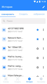 Baixar QR Code Scanner App, QR Scan Ferramentas para Android captura de tela 6