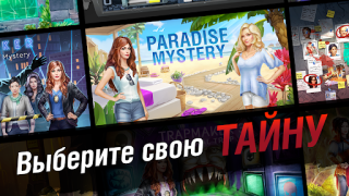 Baixar Adventure Escape Mysteries Aventura para Android captura de tela 5