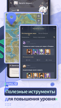 Baixar HoYoLAB Social para Android captura de tela 2