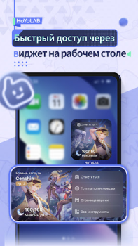 Baixar HoYoLAB Social para Android captura de tela 3