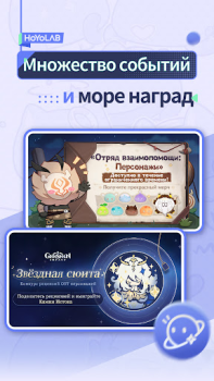 Baixar HoYoLAB Social para Android captura de tela 5