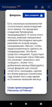 Baixar Русский Календарь 2024 Emprego para Android captura de tela 6