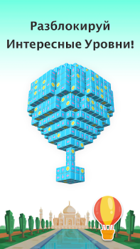 Baixar Tap Out: Quebra-cabeça Cubo 3D Quebra-cabeças para Android captura de tela 2