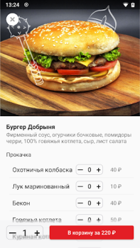 Baixar Nori | Уссурийск Comida e bebida para Android captura de tela 2