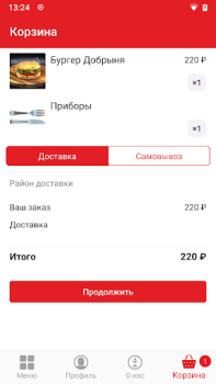 Baixar Nori | Уссурийск Comida e bebida para Android captura de tela 3