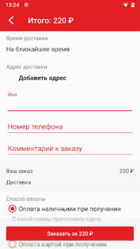 Baixar Nori | Уссурийск Comida e bebida para Android captura de tela 4