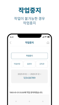 Baixar MSMS Emprego para Android captura de tela 3