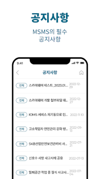 Baixar MSMS Emprego para Android captura de tela 4