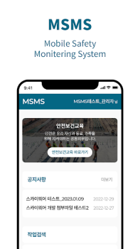 Baixar MSMS Emprego para Android captura de tela 6