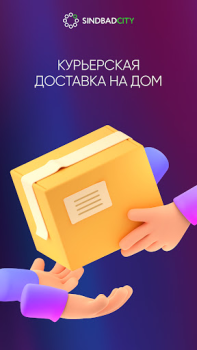 Baixar SindbadCity Compras para Android captura de tela 3